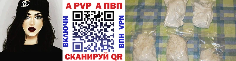 Альфа ПВП Crystall закладка Голицыно