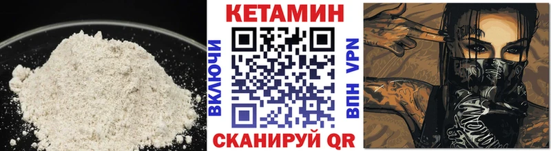 КЕТАМИН ketamine  сколько стоит  Голицыно 