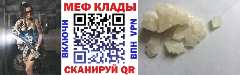 KRAKEN рабочий сайт  Голицыно  МЕФ мука  цены  