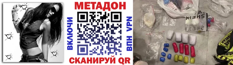 Метадон VHQ  мориарти формула  Голицыно 